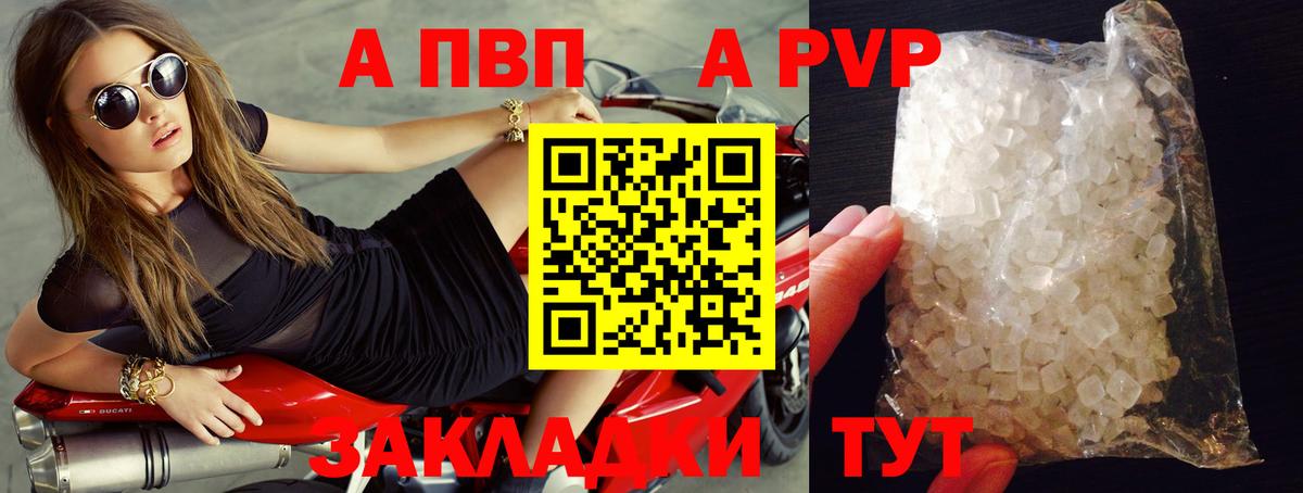 Alpha PVP кристаллы  APVP  Вход с VPN  А ПВП СК КРИС  Сланцы  A-PVP Crystall 