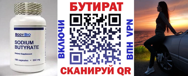 купить Сланцы БУТИРАТ вода