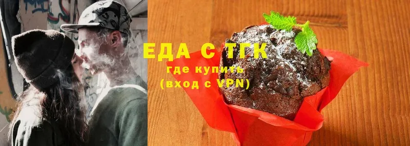 Печенье с ТГК марихуана Сланцы