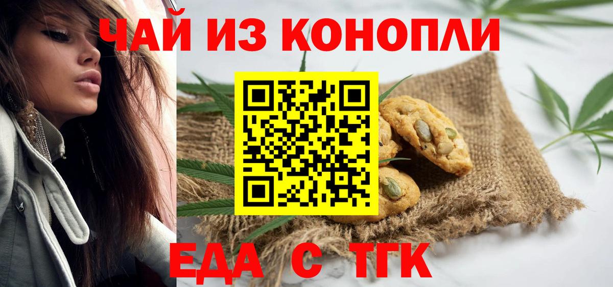 Сланцы  Cannafood марихуана  Вход с VPN 