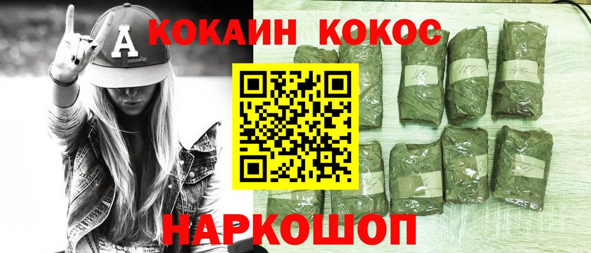 Кокаин FishScale Сланцы