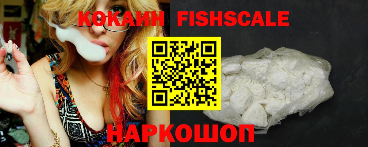Кокаин 98%  COCAIN  Сланцы  Вход с VPN 