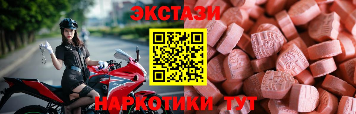 ЭКСТАЗИ mix  Ecstasy DUBAI  Вход с VPN  Сланцы 