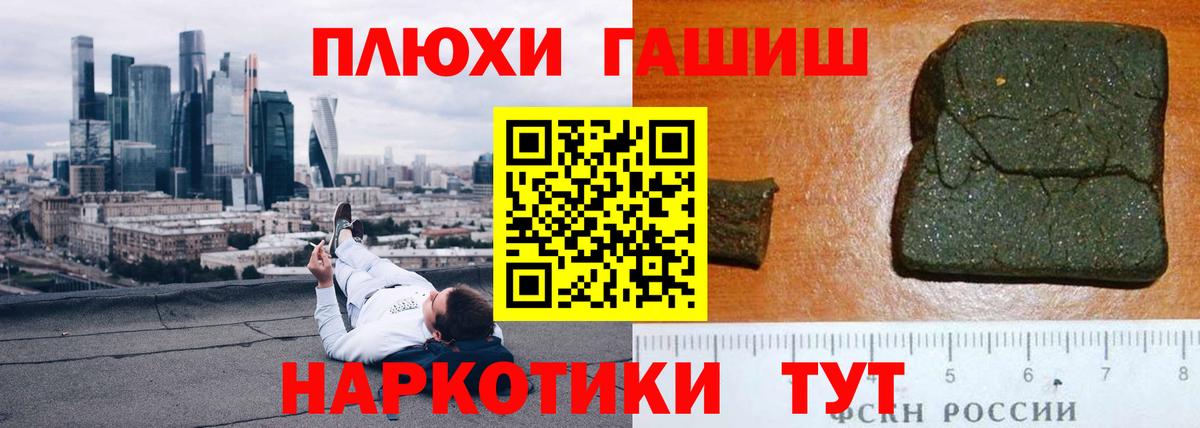 где купить наркоту  ГАШИШ AMNESIA HAZE  Вход с VPN  Сланцы 