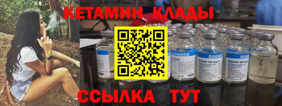 Кетамин ketamine Сланцы