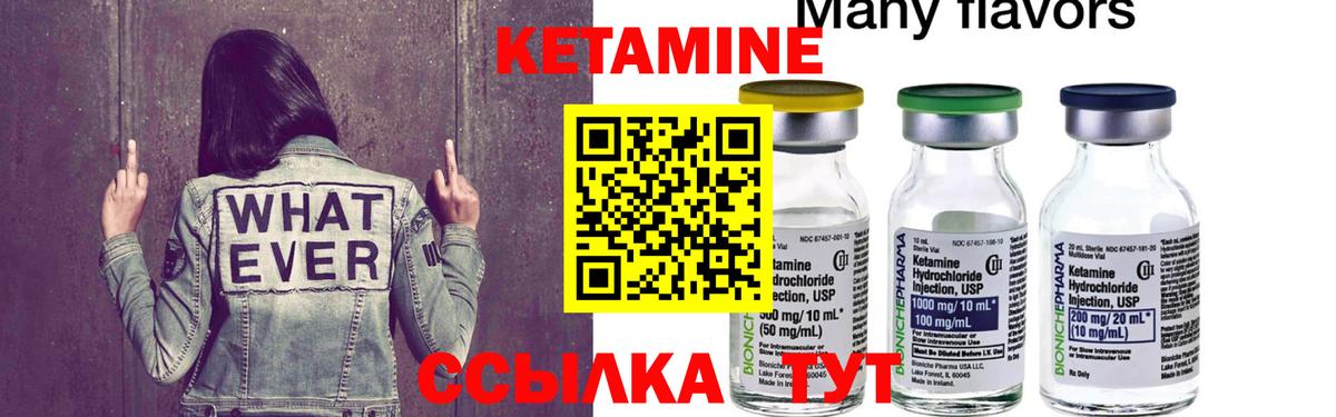Сланцы  Кетамин ketamine  Вход с VPN 