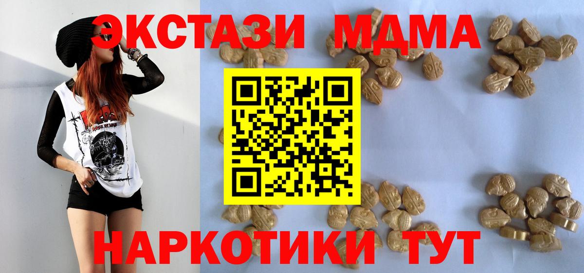 Сланцы  МДМА кристаллы  Вход с VPN 