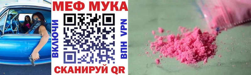 цены наркотик  Сланцы  Меф мука 