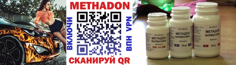 Метадон methadone  продажа наркотиков  Сланцы 