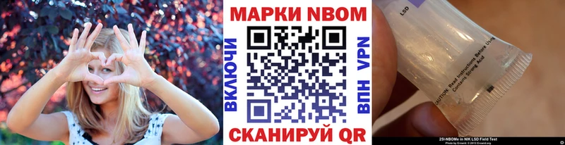 Марки N-bome 1,5мг  Сланцы 