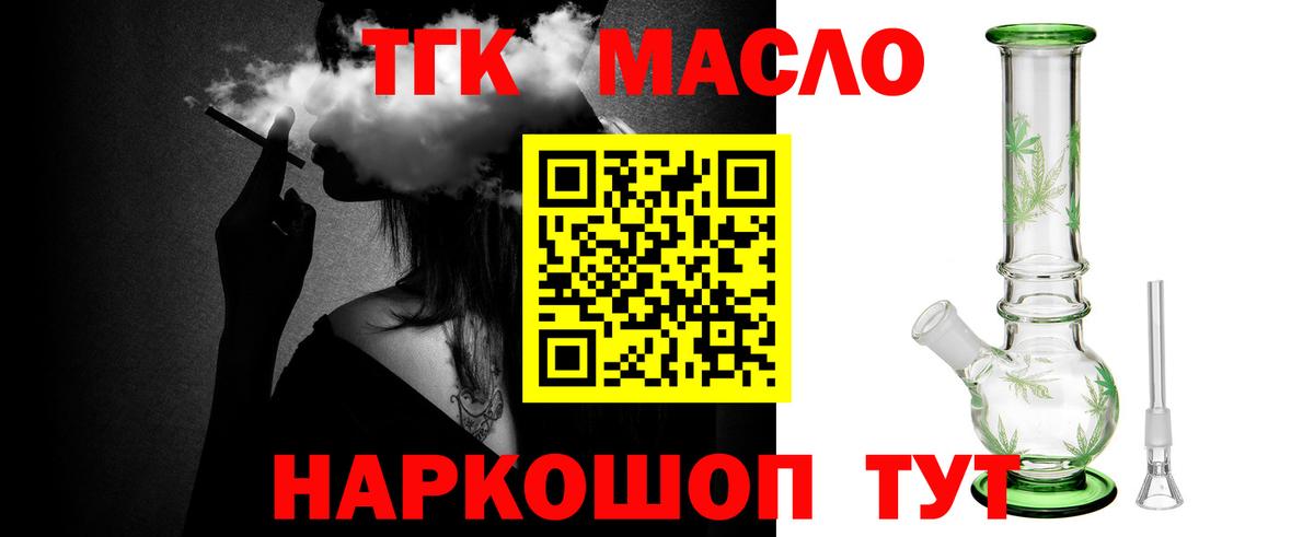 дарнет шоп  Вход с VPN  Сланцы  Дистиллят ТГК гашишное масло 